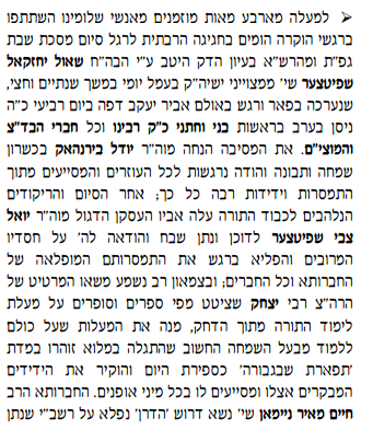 בחצר הקודש1.PNG