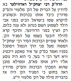 על הלעווי בן הריזינער זי''ע.PNG