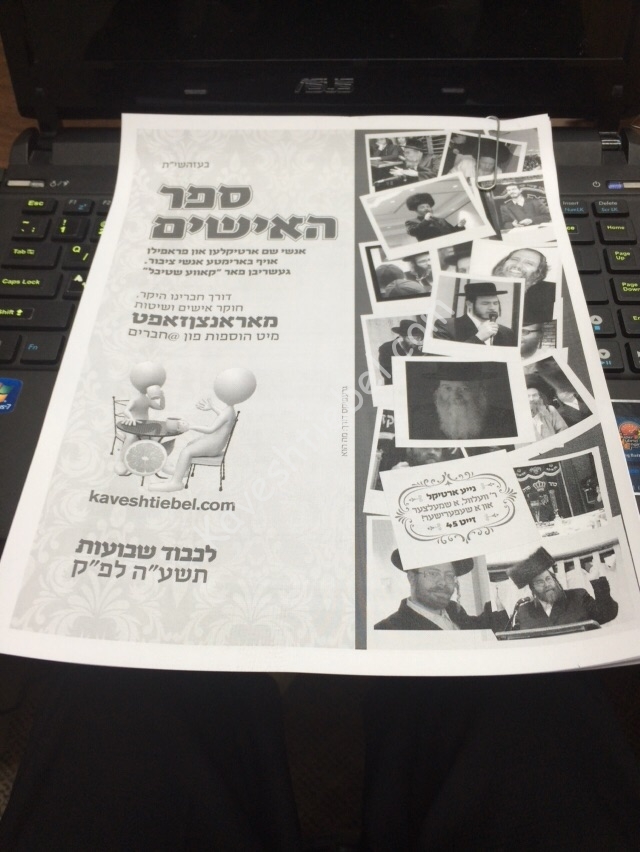 פולקאם גרייט פאר יום טוב