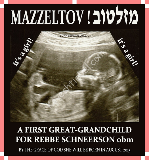schneerson_org__il_MAZZELTOV-TO-THE-SCHNEERSONS.png