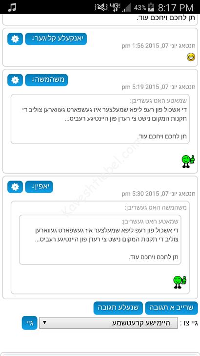 איך קוק עס אהן זייער מאדנע