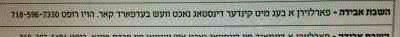 מקען עס צוריק שיקען דורך די פאסט?.....