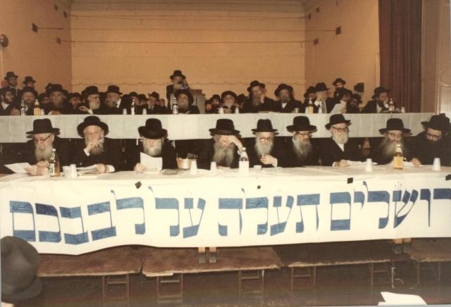 במעמד גדולי ישראל ללימוד תלמוד ירושלמי.