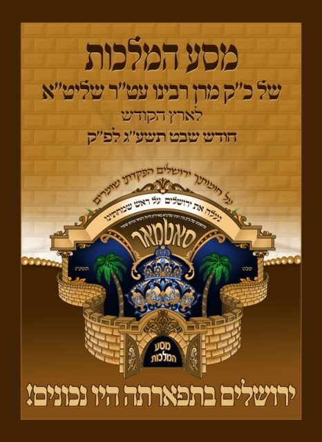 היו נכונים.jpg