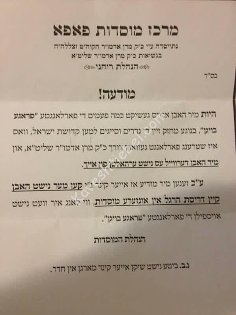 ×¤××¤× ×ž×¡×œ×§×ª ×™×œ×“×™×.jpg