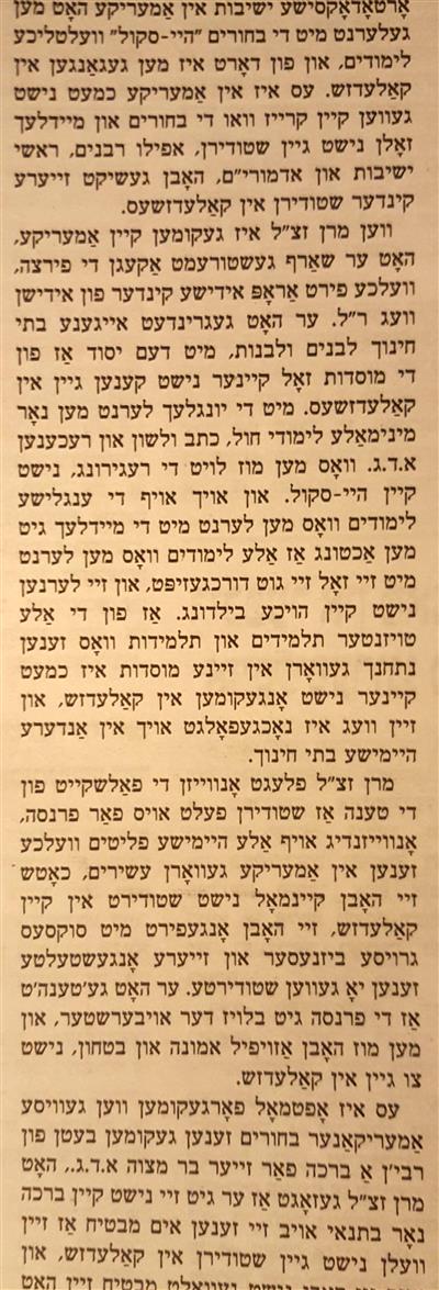 Satmar (3).jpg