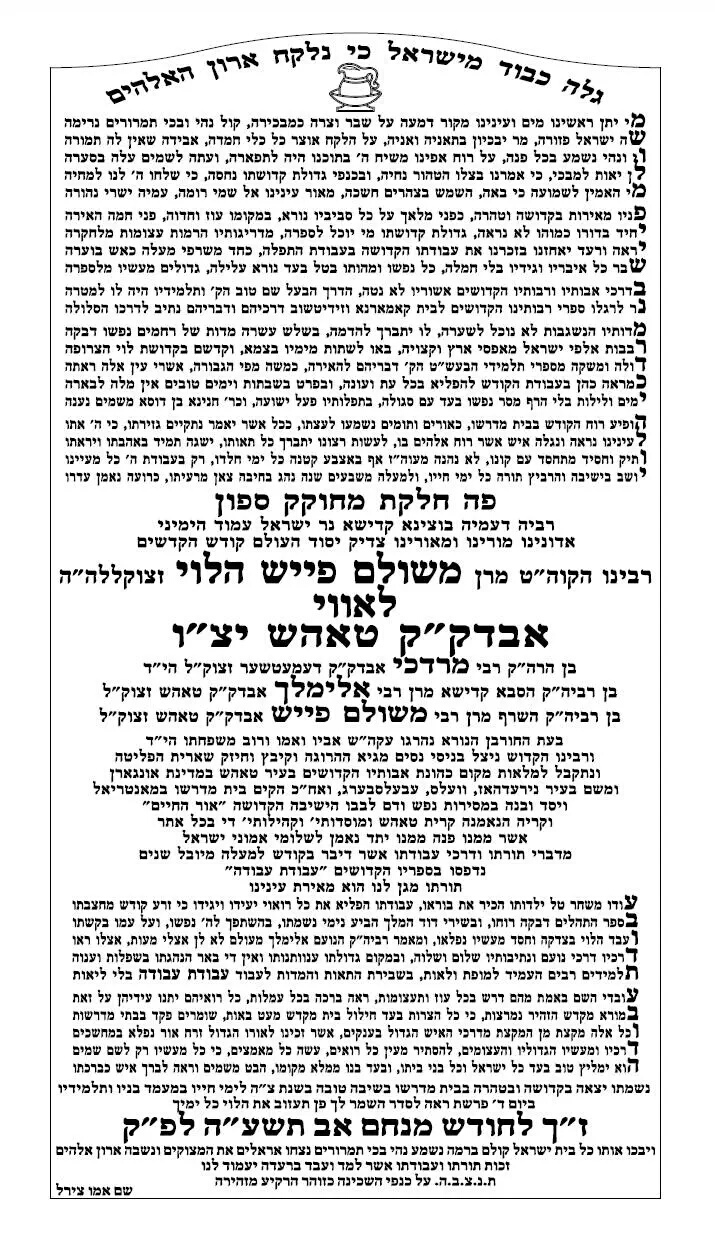 טאהש מציבה.jpg