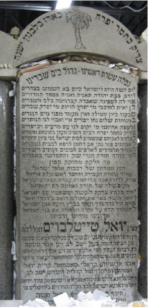 דברי יואל.jpg