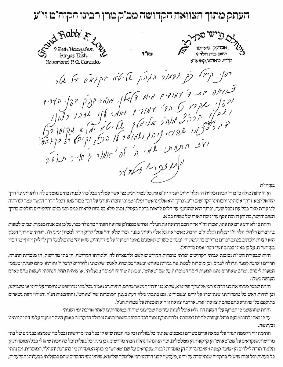 צוואת טאהש.1.jpg