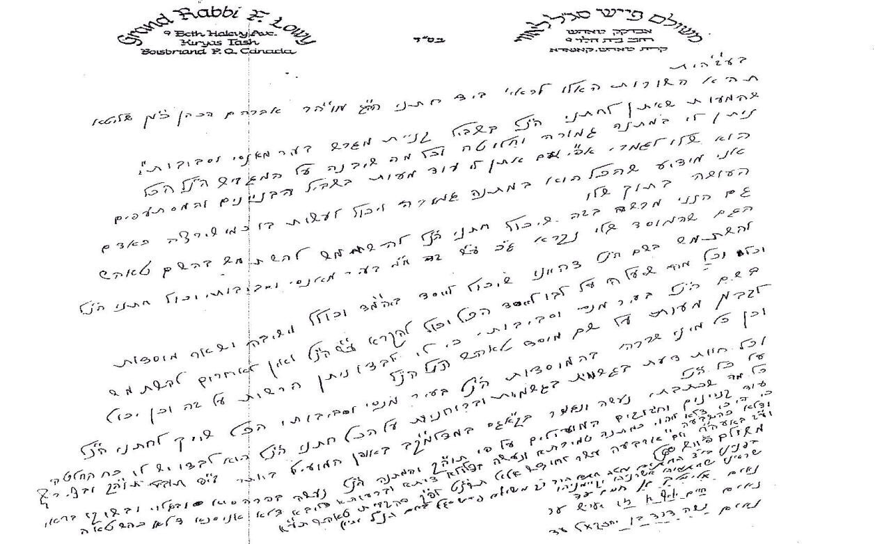 צוואה לכ''ץ.jpg