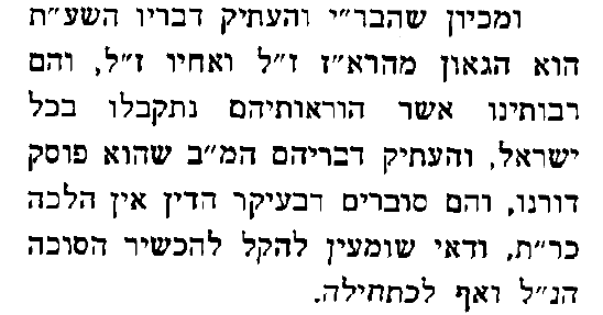 Rav Padva.png