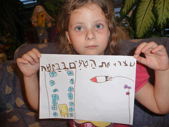 עצרו את הטילים בבקשה