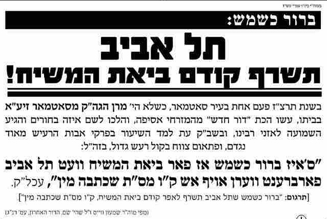 דברי רבינו.jpg