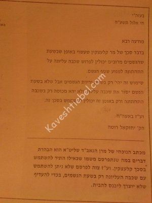 ר' יחזקאל ראטה