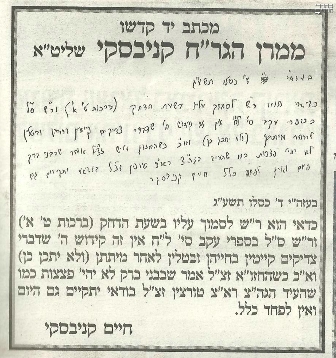 מכתב הגר''ח.jpg