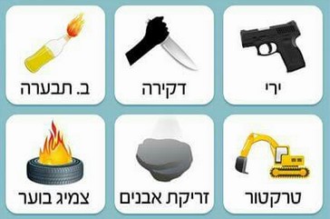 דווח על פיגוע.jpg