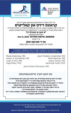 ערשטע עד איבערן קומענדיגן אווענט