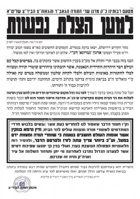 עדה החרדית.jpg