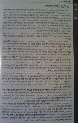 זמן חשון תשע"ו