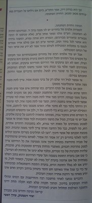 זמן חשון תשע"ו