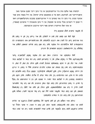 Microsoft Word - letter before the votes (4)_Page_1.jpg