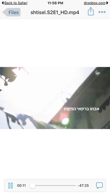 שטיסל עונה ב - פרק 1