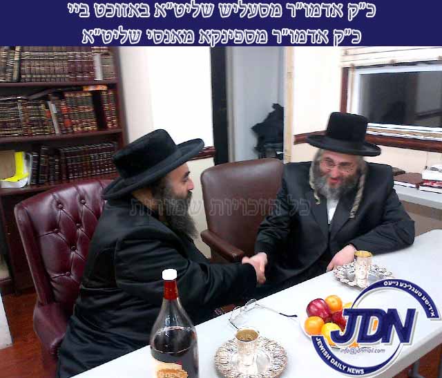 7927 Selish Visit Spinka Monsey (2).jpg