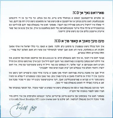 Yonesen Schwartz.jpg