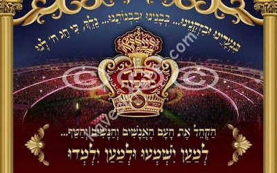 כינוס בעלזא.jpg