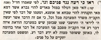 image.jpeg (464.8 KiB) געזען געווארן 1850 מאל שאין הקדוש ברוך הוא משדד המערכה מכל וכל!