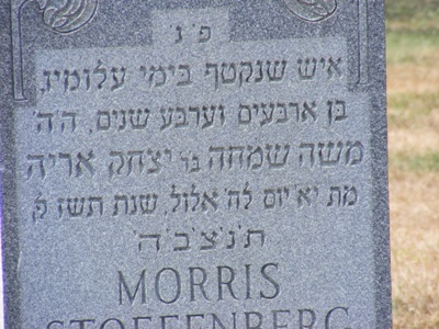 ארבעים וערבע.jpg