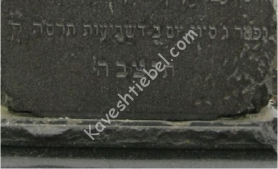 ג סיון ב דשבועות.jpg