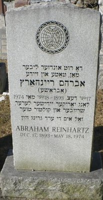 זאל אים די ערד גרינג זיין.jpg