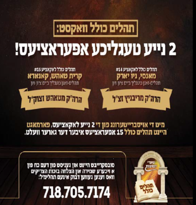 תהילים כולל.png