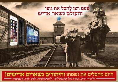 אושוויץ סמארט עב.jpg