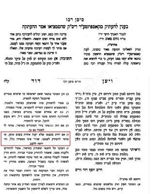 ויען דוד חומ רכו.jpg