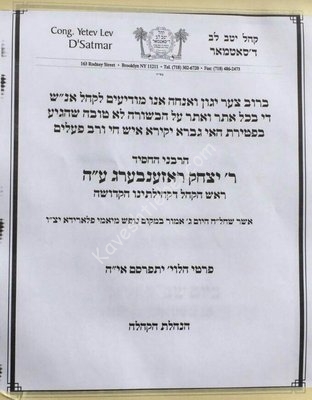 photo_2016-05-17_13-56-00.jpg (211.27 KiB) געזען געווארן 8583 מאל photo_2016-05-17_13-56-00.jpg