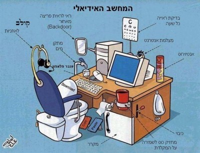 המחשב_האידיאלי.jpg