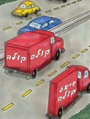 השמן והרזה.jpg