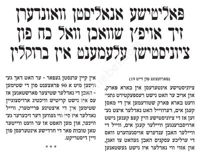 די צייטונג 2.jpg