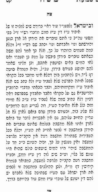 vyoel moshe p 109.JPG