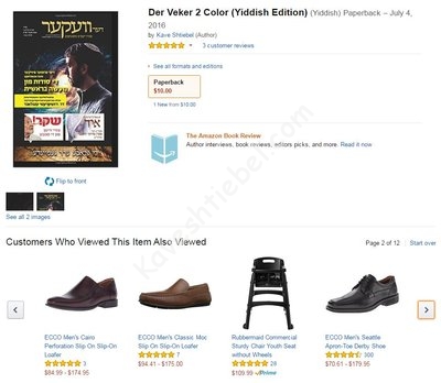 Amazon Veker.JPG