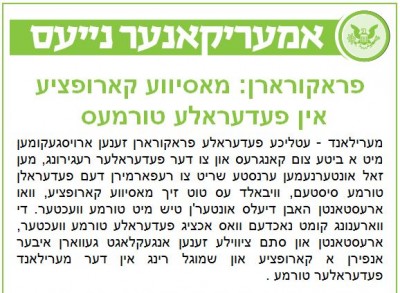 Prison corruption.JPG