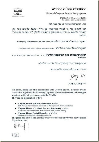 Kedasiah_Beis Din.jpg