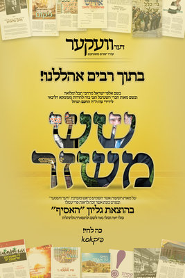 Der Veker thanks.jpg