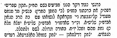 2. א מזט צום שידוך שליסן פון הרב מענדל קלינגבערג.png