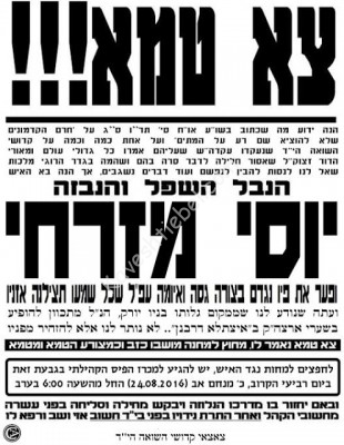 נגד יוסף מזרחי (1).jpg