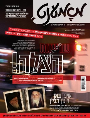 מאמענטא הצלה.jpg