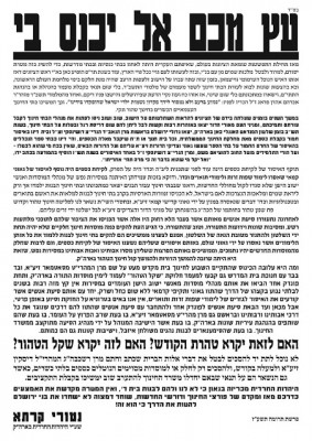 נטורי קרתא.jpg