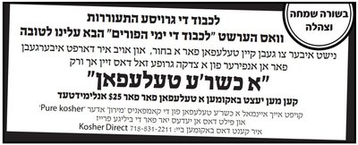 Pure_Kosher.JPG